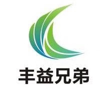 青島豐益兄弟logo_副本.jpg